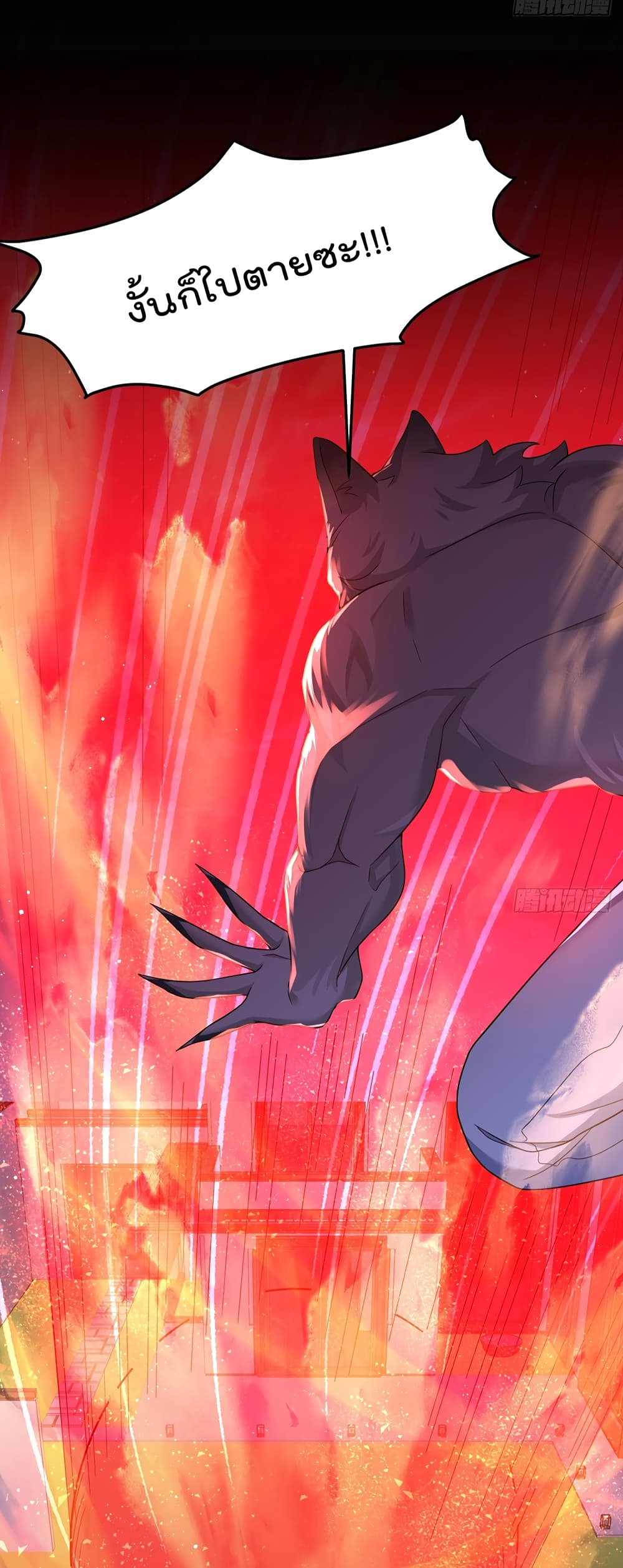 The Immortal Emperor Luo Wuji Has Returned 174 (28)